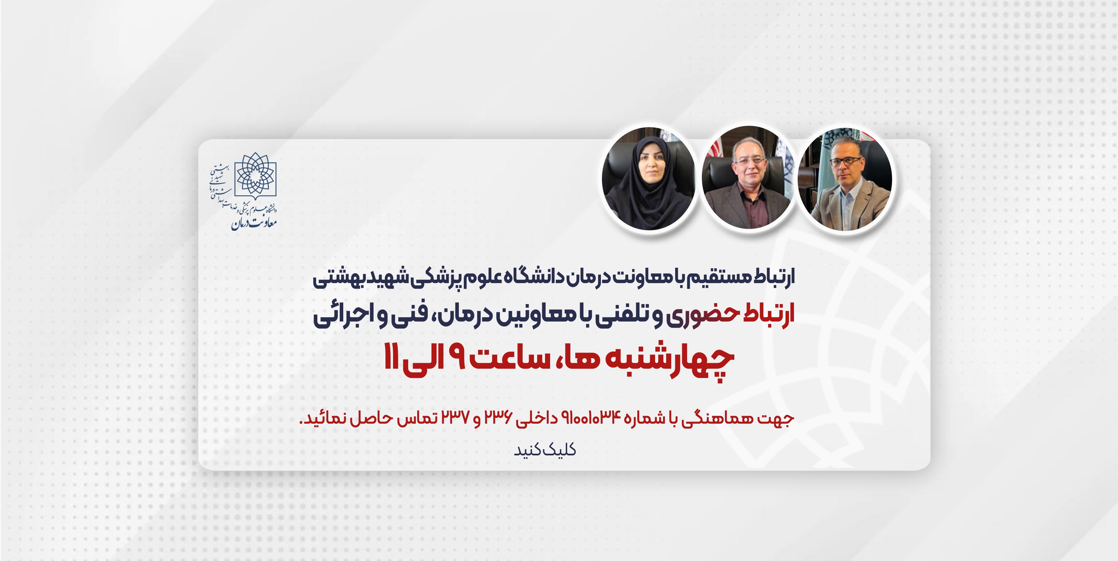 مدیران